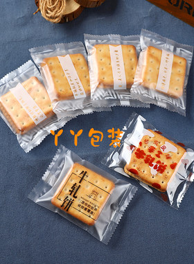 牛扎饼包装袋1风情透明