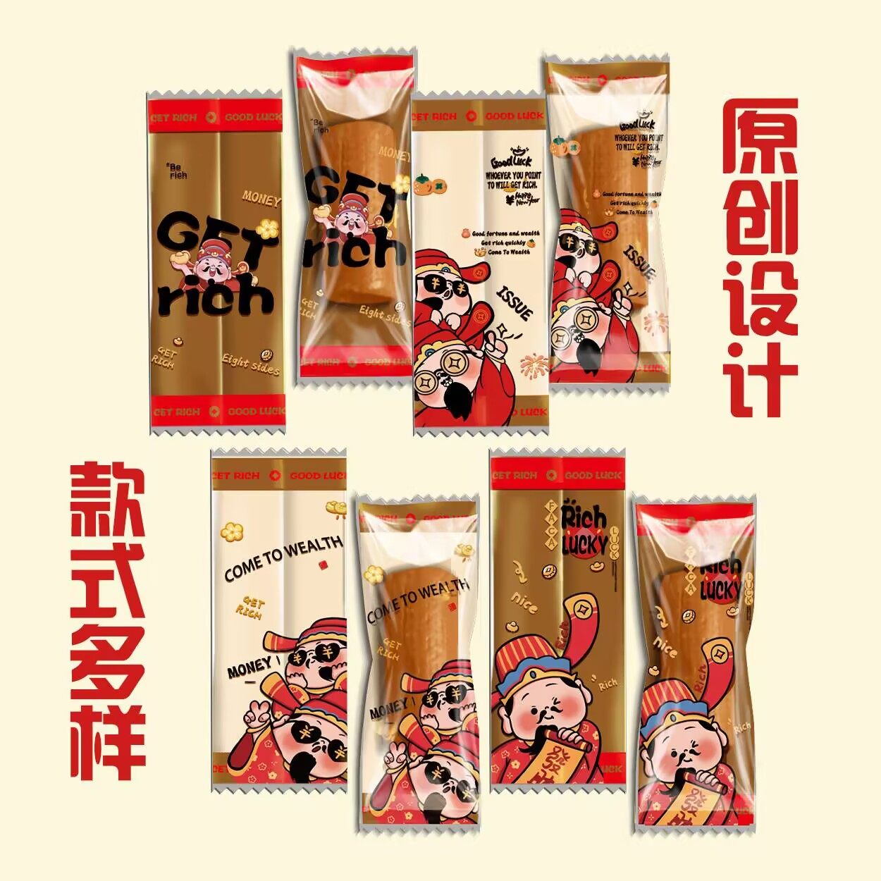 新年蔓越莓曲奇饼干单独小包装袋太妃糖果奶枣雪花酥包装袋机封袋