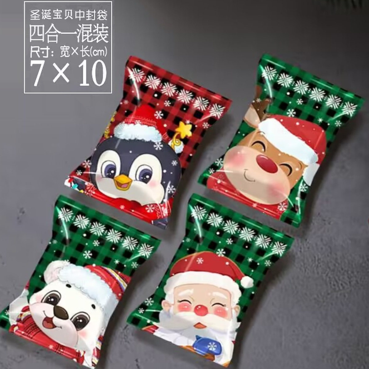 圣诞节糖果包装袋饼干袋子奶酥太妃糖雪花酥奶枣牛轧糖烘焙包装袋