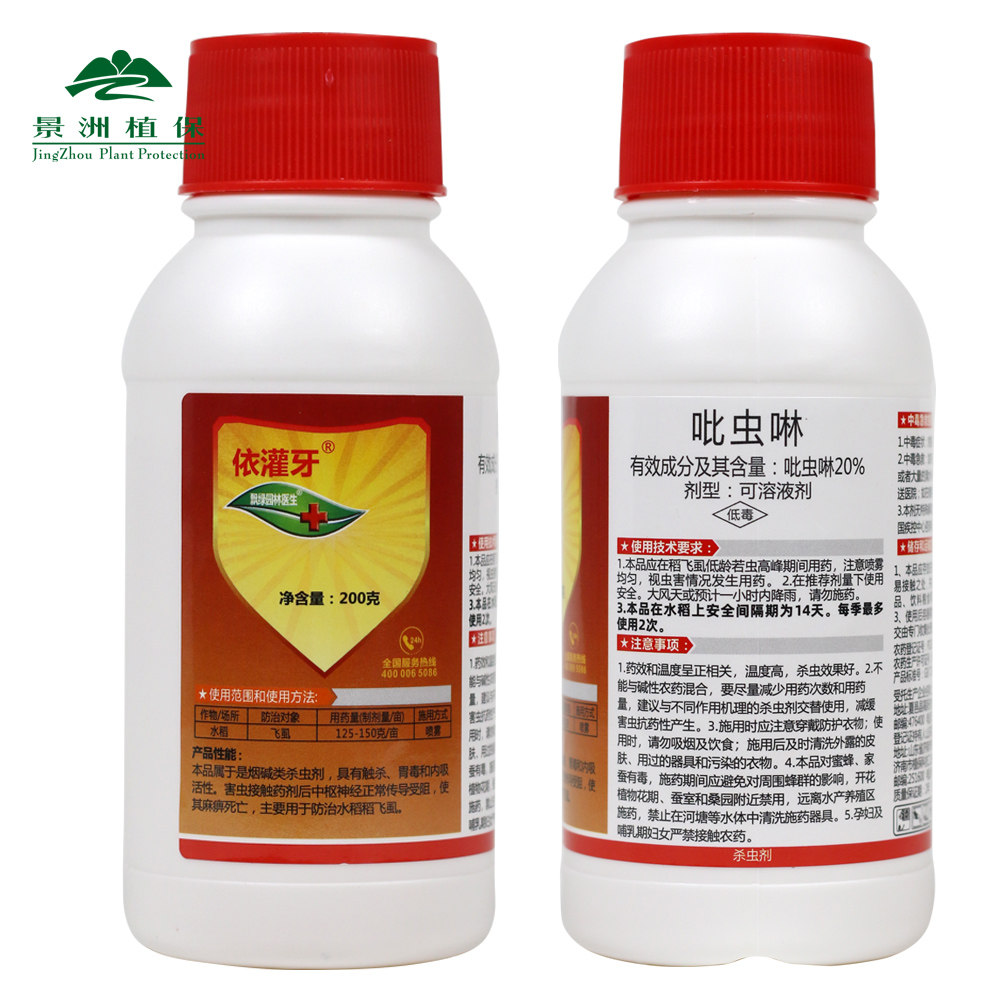 飘绿依灌牙 飘绿园林医生 园林绿化