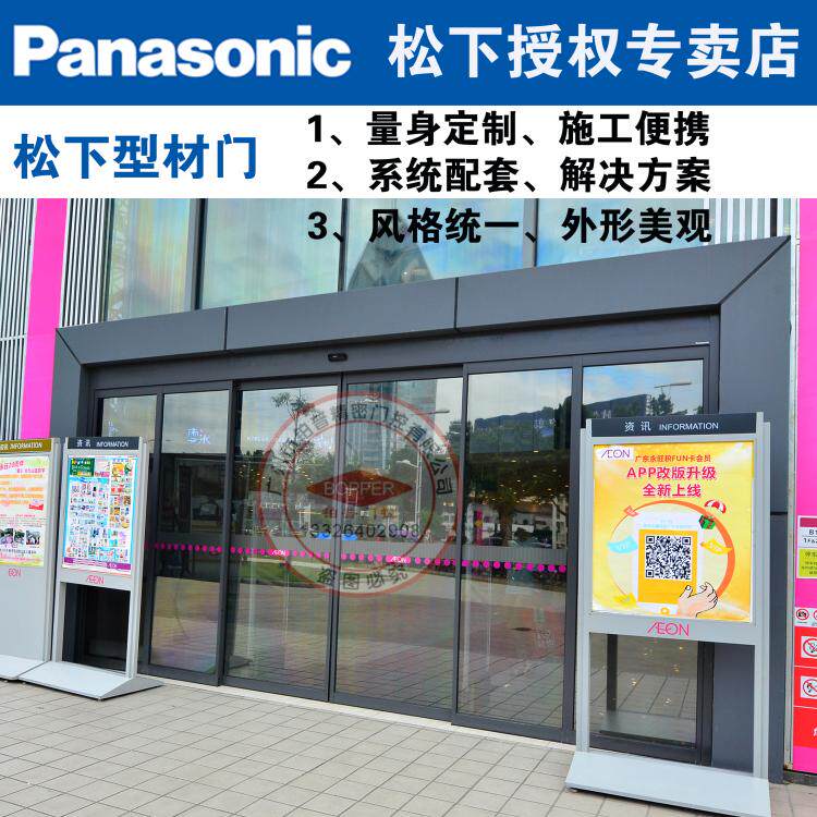 松下自动型材门套品门铝合金型材自动门有框铝合金玻璃感应平移门