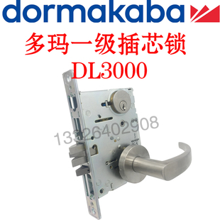 多玛美标一级插芯锁DL3000多玛美标门锁美式锁体锁芯锁头执手锁