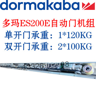 多玛ES200E自动门机承重120KG自动感应门多玛电动门平移门 原装