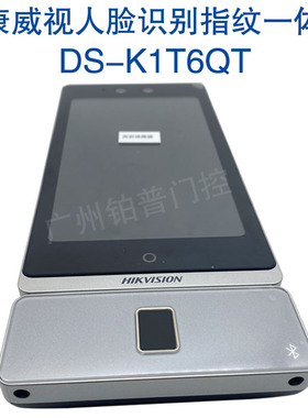 海康威视门禁一体机DS-K1T6QT-F72M人脸识别指纹考勤7寸刷脸密码