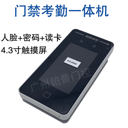 海康威视人脸识别机DS-K1T341M门禁考勤一体机刷脸指纹刷卡门禁机
