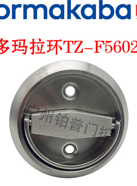 多玛拉环TZ-F5602不锈钢把手圆形明装拉环拉手暗拉手隐形门拉手背