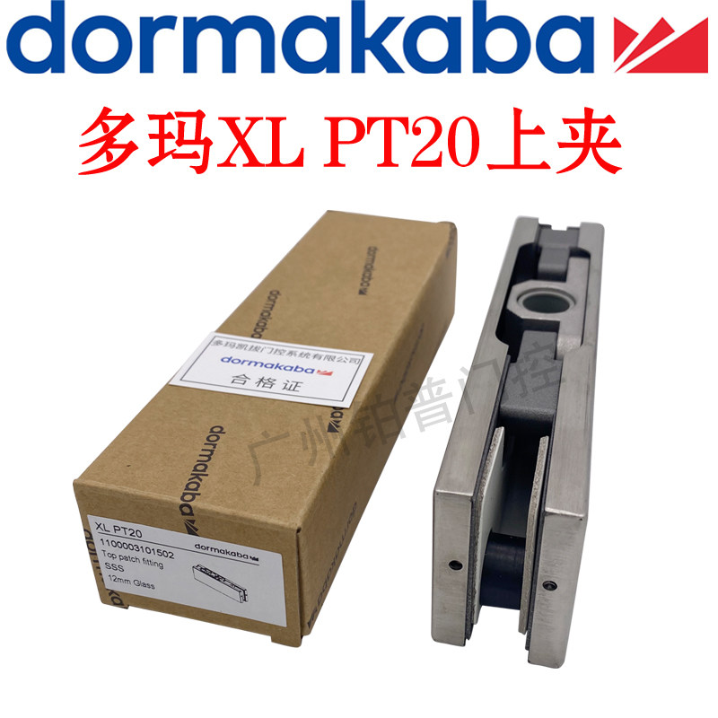 多玛玻璃门门夹XL PT20上门夹