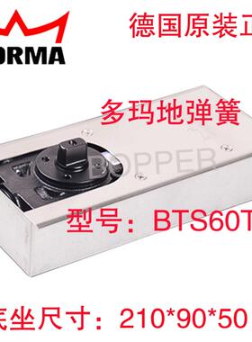 多玛BTS60TT地弹簧无框玻璃地弹簧门配件承重80Kg双向开启地弹簧