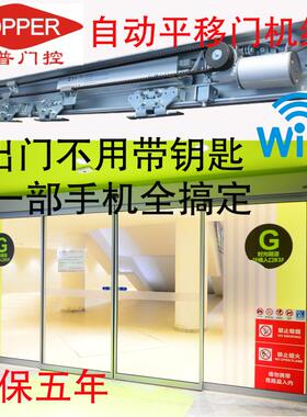 BOPPER自动门电机自动门整套机组感应自动平移门机组玻璃门轨道
