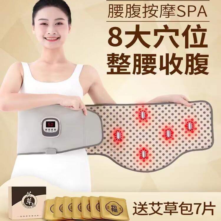 扶元腹部加热震动腰带热敷震脂按摩收腹减脂仪器美容院甩脂机神器