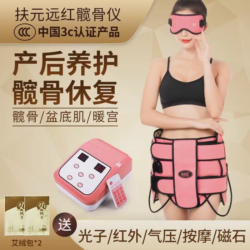 扶元髋骨调理仪产后骨盆修复仪盆骨矫正仪器收胯提臀卵巢保养暖宫