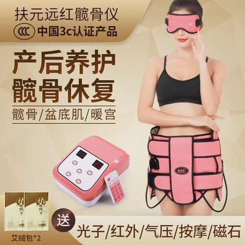 修复仪矫正收胯提臀卵巢保养髋骨
