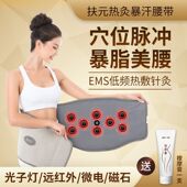 扶元 暴汗腰带甩脂机美腰带瘦腰腹部热敷减肚子神器懒人抖机家用
