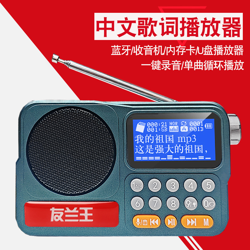 迷你收音机老人专用老年随身听播放器可充电高端半导体小2025新款