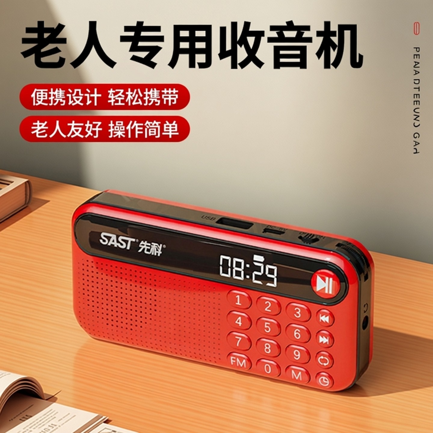 先科2025新款收音机老人专用随身听老年插卡迷你小型半导体播放器