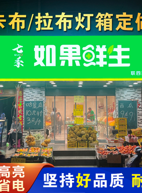 卡布灯箱定制防水户外门头软膜灯箱拉布招牌3M广告牌铝型材天花