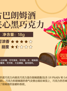 现货意大利进口闻绮Venchi古巴朗姆酒心黑巧克力散装零食