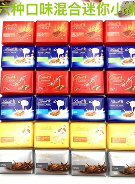 现货 法国瑞士莲Cresta克雷斯特白巧牛奶夹心巧克力小排块