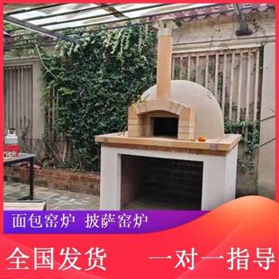 面包窑铝生产耐火砖柴炉黑手工红泥土窑炉烘焙户外锅炉窑一层聚会