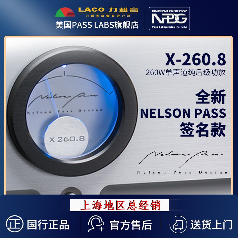 美国PASS/柏斯NPDG全新签名版国行 X260.8 AB类260W单声道放大器