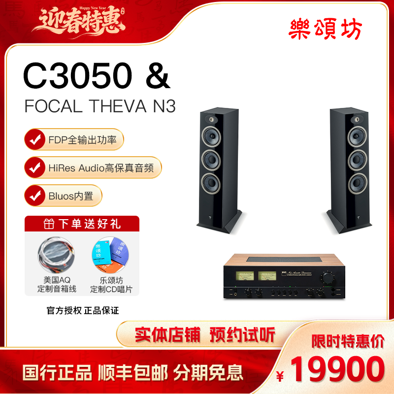 英国NAD C3050套餐发烧HiFi功放流媒体蓝牙经典复古表盘木质外壳