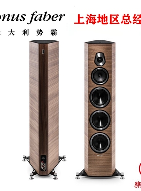 Sonus faber/势霸诗人8号 Soneto VIII 落地式音箱原木色全新国行