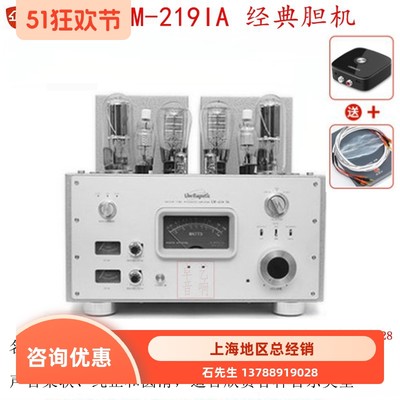 丽磁LM-219IA胆机功放300B推845