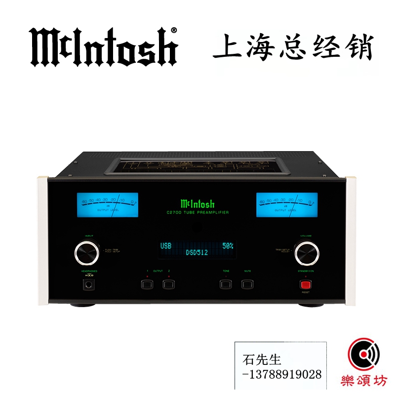mcintosh/麦景图c2700 usb兼容高清数码真空管前级功放