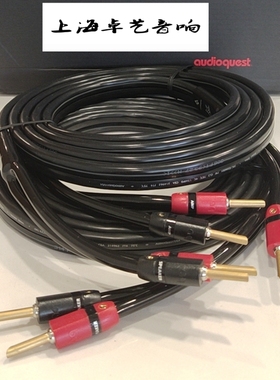 Audioquest线圣 Rocket 11 AQ火箭11 音箱线 喇叭线 泽森行货