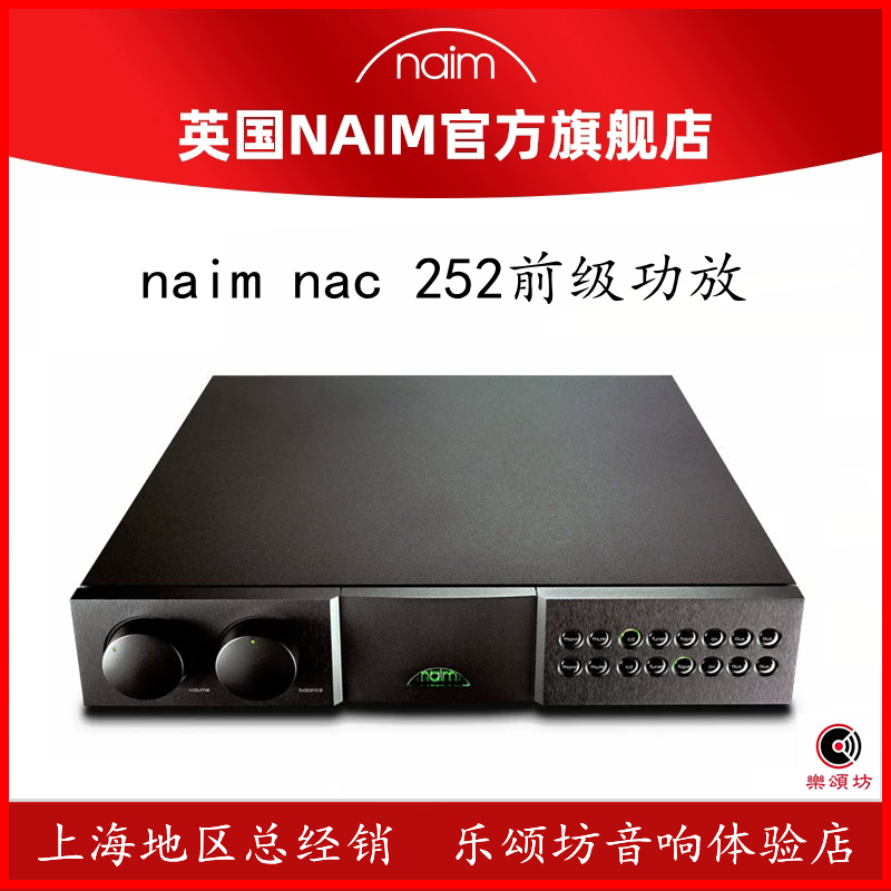 英国Naim/名 NAC 252 前級功率放大器 HiFi功放机+SUPERCAP供电器