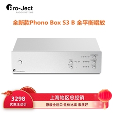 Pro-Ject宝碟 Phono Box S3 B MM/MC 新款唱放平衡黑胶唱头放大器