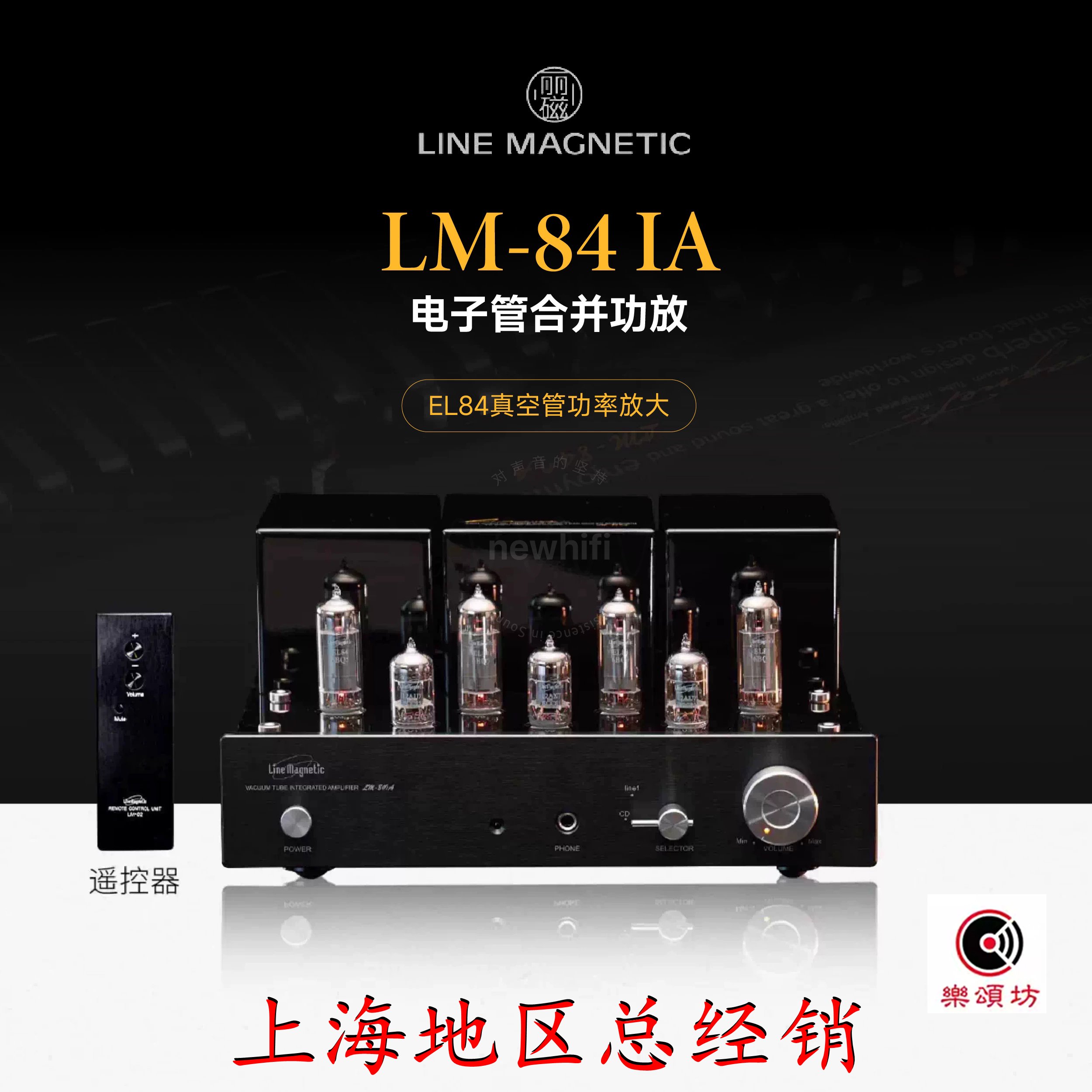 丽磁LM-84IA胆机功放出口型号