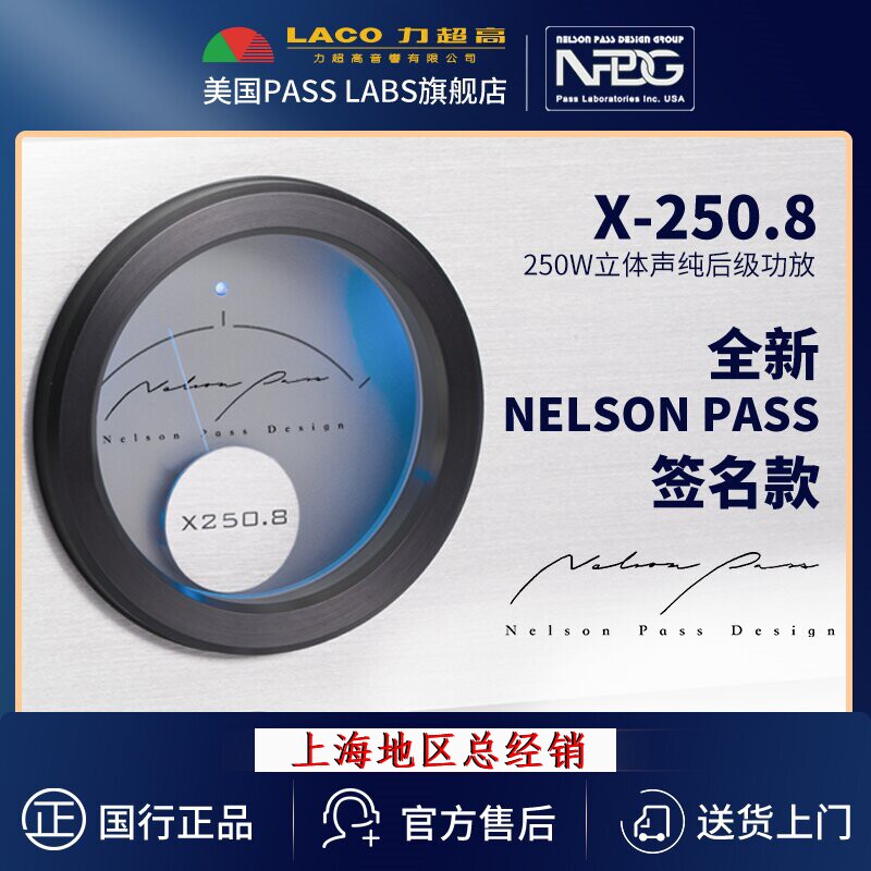 美国PASS柏斯/柏思NPDG全新签名版国行 X250.8 AB类250W后级功放