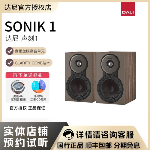 正品行货假一赔十专业音频