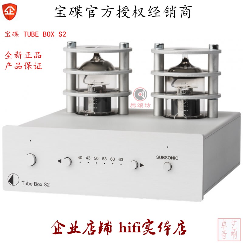 奥地利宝碟 Pro-Ject Tube Box S2B唱头放大器唱放全新国行总经销