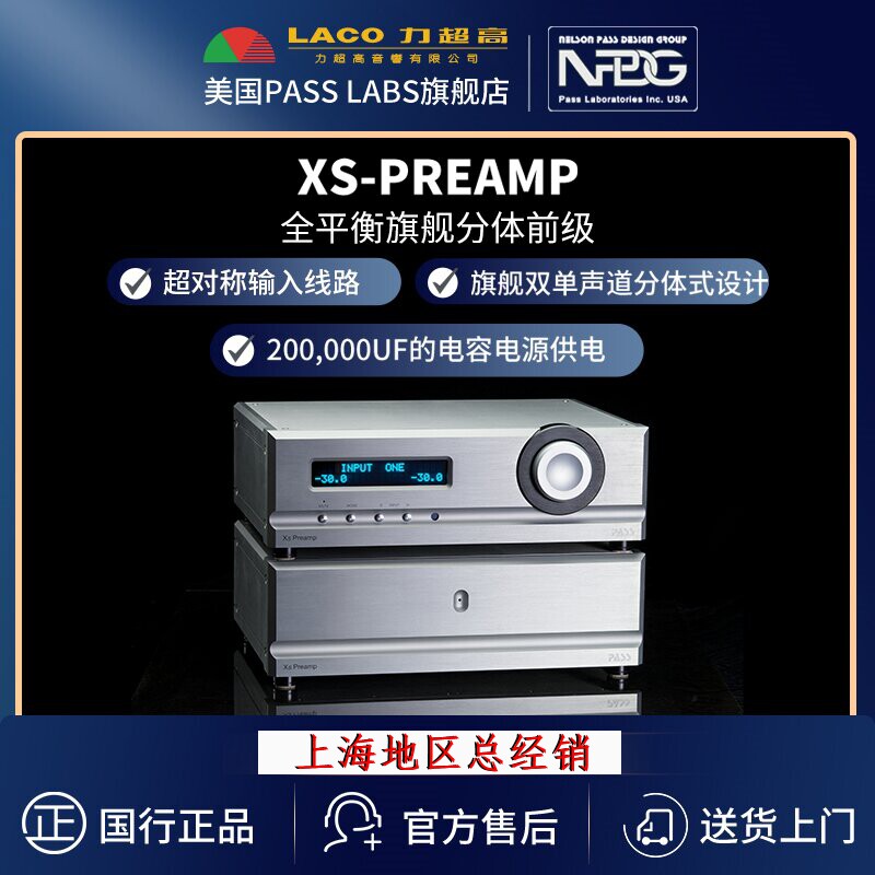 美国柏斯NPDG全新签名版国行Xs Preamp旗舰双单声道A类前级放大器