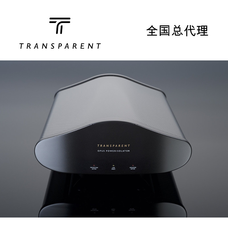 美国Transparent天仙配 Opus奥普斯 PowerI solator电噪隔离器