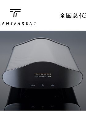 美国Transparent天仙配 Opus奥普斯 PowerI solator电噪隔离器