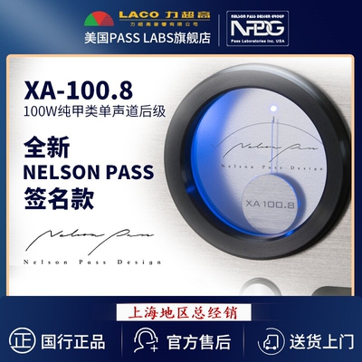 美国PASS柏斯XA100.8纯后级功放