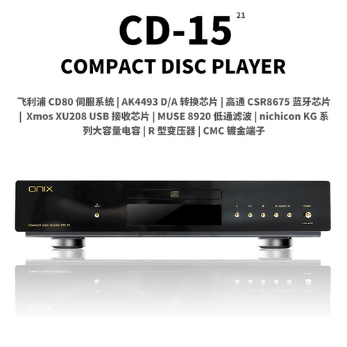 播放器CD机ONIX欧尼士