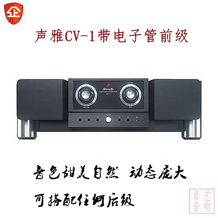 声雅cv-1 电子管全平衡前置放大器 带电子管前级功放 授权总代在类目 影音电器, Hifi音箱/功放/器材, 功放中 - 来自Buy2taobao.com提供专业的淘宝代购服务