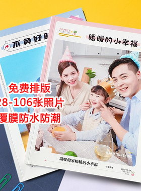 美印兔兔28-106张照片做成书长方形A4相册定做覆膜12寸