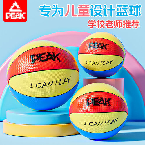 匹克正品篮球5号皮球橡胶学生