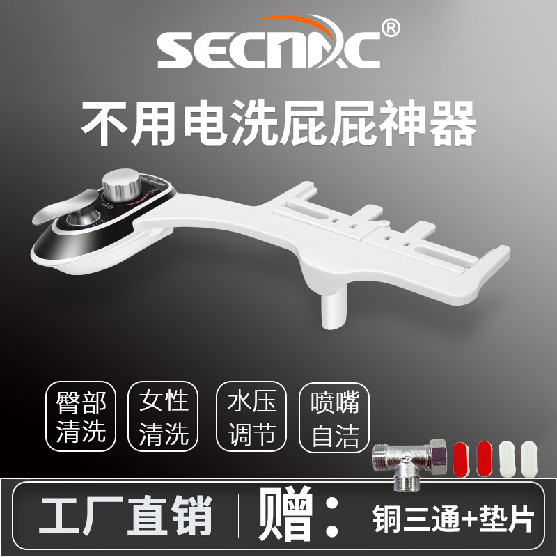 洗喜乐智能马桶盖家用全自动即热式冲洗器洗屁股洁身器妇洗器盖板