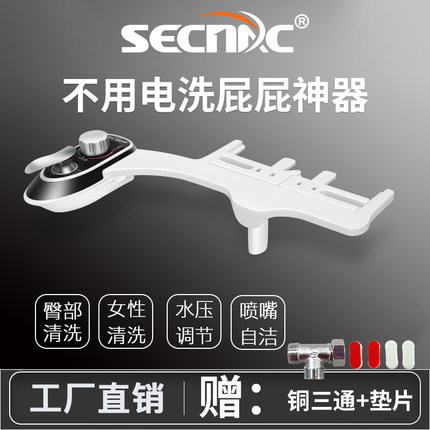 洗喜乐智能马桶盖家用全自动即热式冲洗器洗屁股洁身器妇洗器盖板