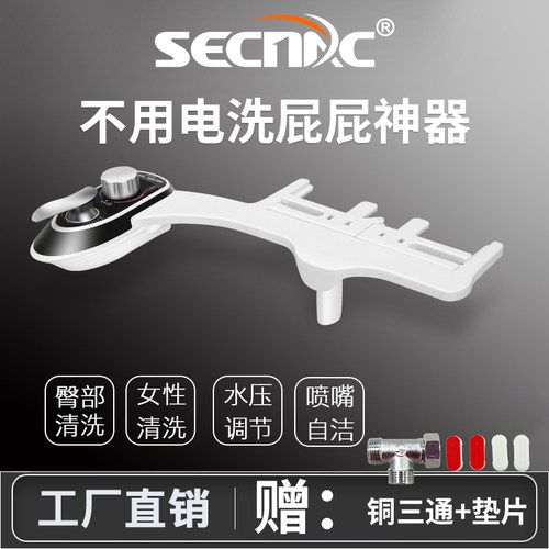 洗喜乐智能马桶盖家用全自动即热式冲洗器洗屁股洁身器妇洗器盖板