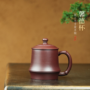 宜兴紫砂杯男女士纯手工原矿老紫泥名家家用泡茶杯子带盖馨德杯