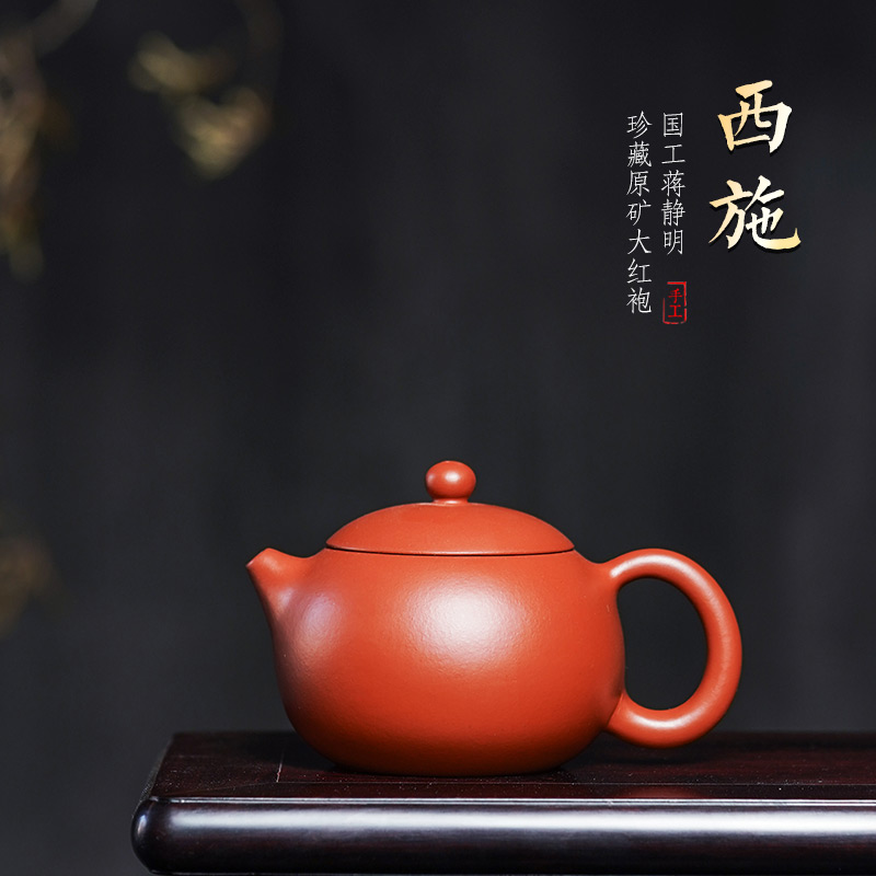紫砂壶纯全手工宜兴紫砂壶泡茶功夫茶具大红袍家用名家茶壶西施