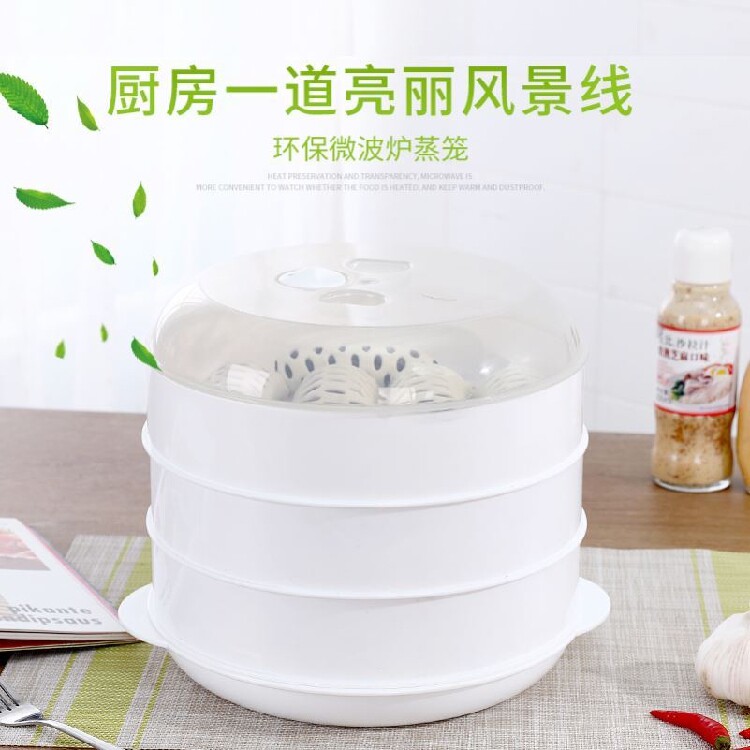微波炉专用加热蒸笼多功能器皿用品套装蒸锅碗加热蒸饭厨房锅蒸盒