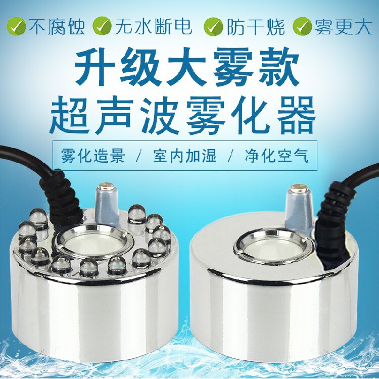 鱼池假山小型雾化泵